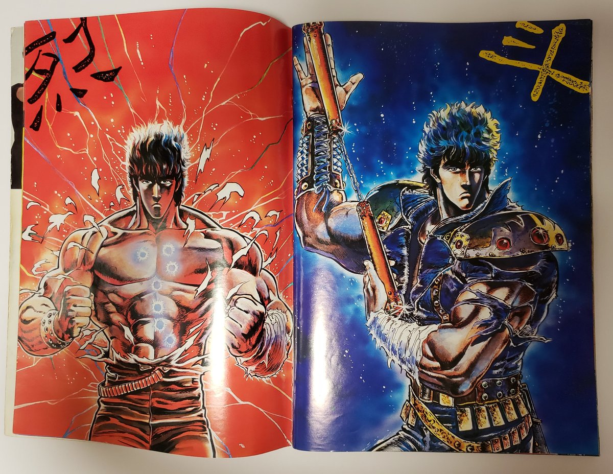 週刊少年ジャンプ特別編集 北斗の拳SPECIAL ALL ABOUT THE MAN 1986年