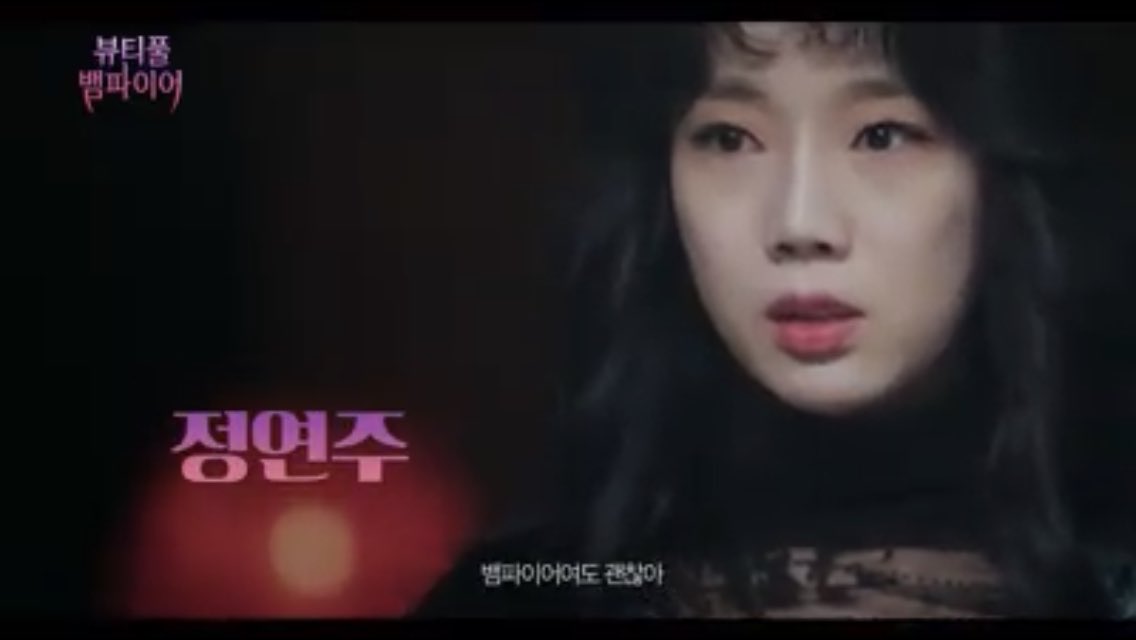 정연주 배우가 여자와 사랑했던 뱀파이어로 나오는 #뷰티풀뱀파이어 보세요. 구여친이 심지어 황진이임!Translate post