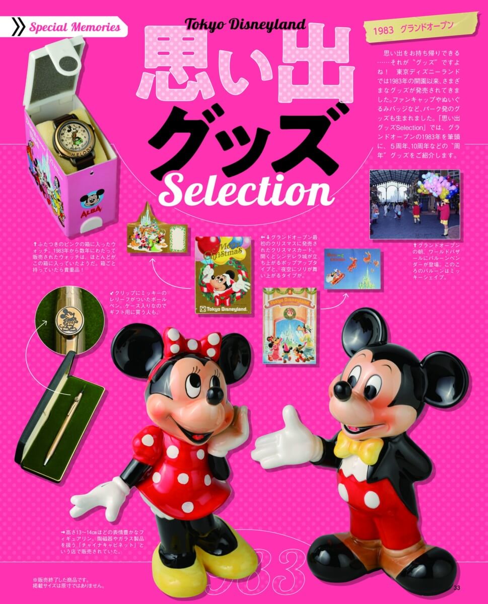 Dtimes Sur Twitter 講談社 東京ディズニーリゾート クロニクル35年史 6月7日発売 懐かしアトラクション 周年グッズなど濃密な歴史を総まとめ Amazonで予約受付中です 詳細 T Co Z9ou8idbns