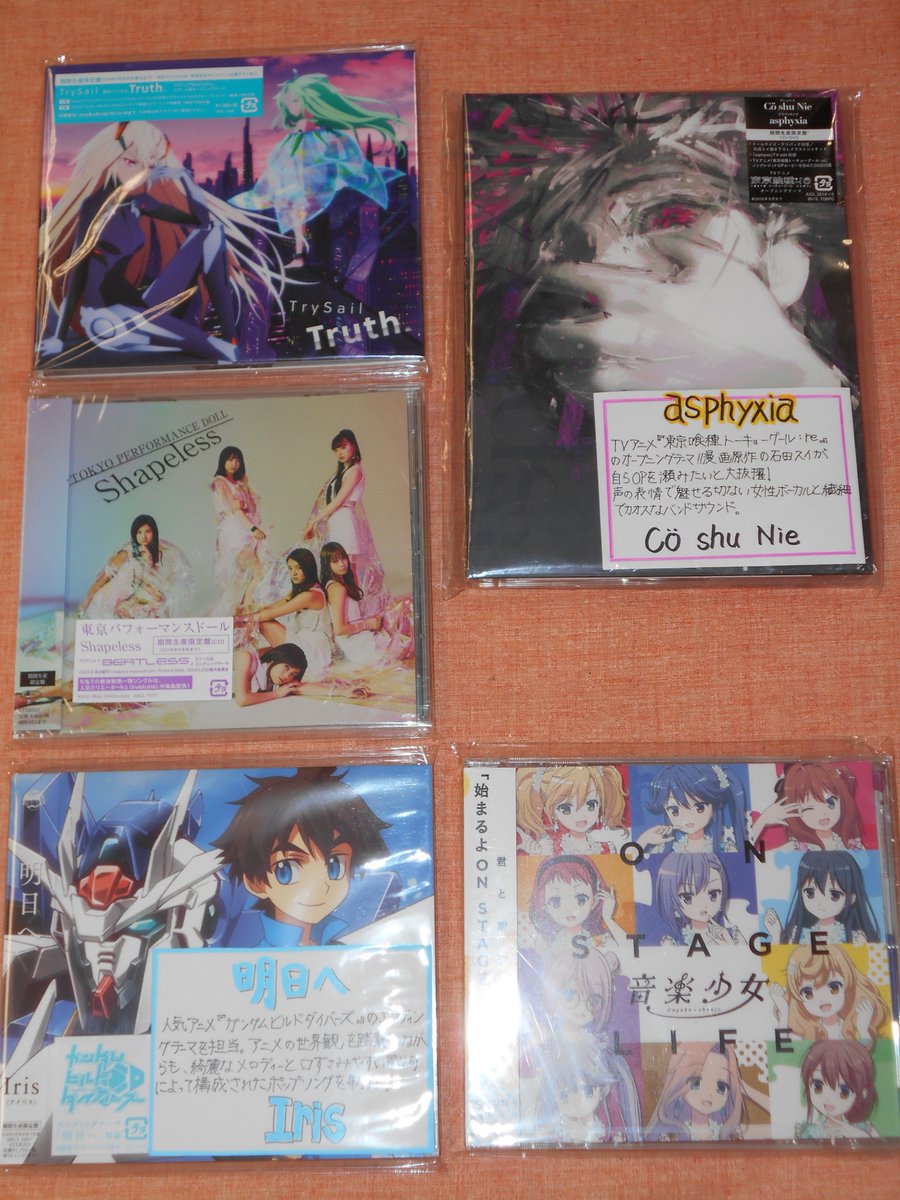 ムラヤマレコード宇土シティモール店 V Twitter 6 5 火 入荷新譜 アニメタイアップ Beatless Op Trysail Ed 東京パフォーマンスドール 東京喰種re Op Coshunie ガンダムビルドダイバーズ Ed Iris 音楽少女 On Stage Life T Co Ah4gh0tf8e ムラヤマレコード宇土シティモール店 V Twitter 6 5 火 入荷新譜 アニメタイアップ Beatless Op Trysail Ed 東京パフォーマンスドール 東京喰種re Op Coshunie ガンダムビルドダイバーズ Ed Iris 音楽少女 On Stage Life T Co Ah4gh0tf8e