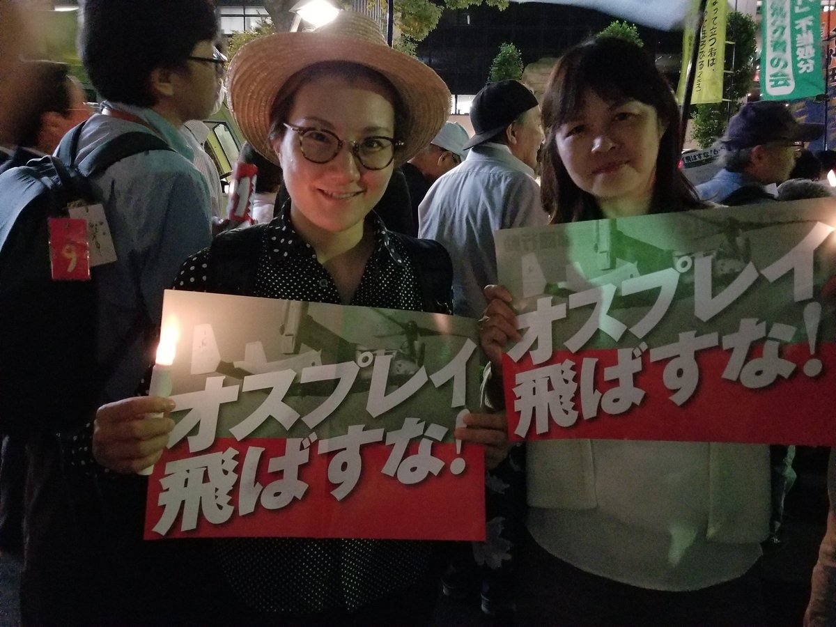 オスプレイ飛ばすな Twitter Search