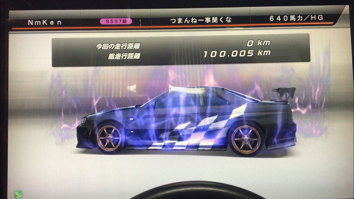 TIGER__ss's tweet photo. 10万キロ&amp;SSS7達成🎉 https://t.co/kWQr1UVF7W