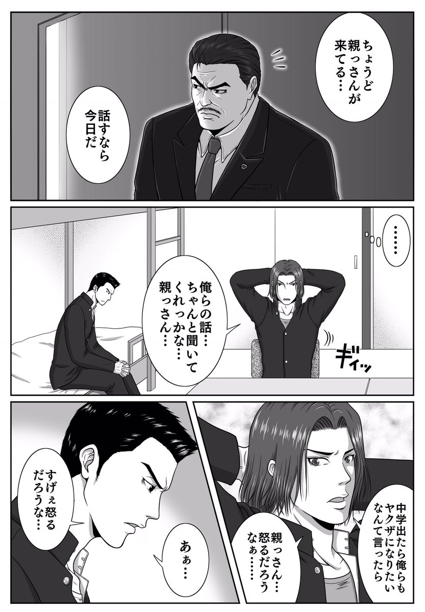 やっさん 中学生桐生さんと錦と親っさん妄想 0の回想シーンに続く ちょいろぐぼん のをグレスケで描き直しました