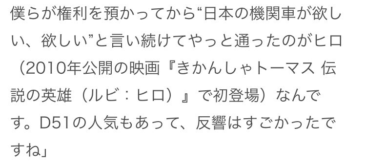 トーマス見たことない人が嘘だと思うけど本当の事言え