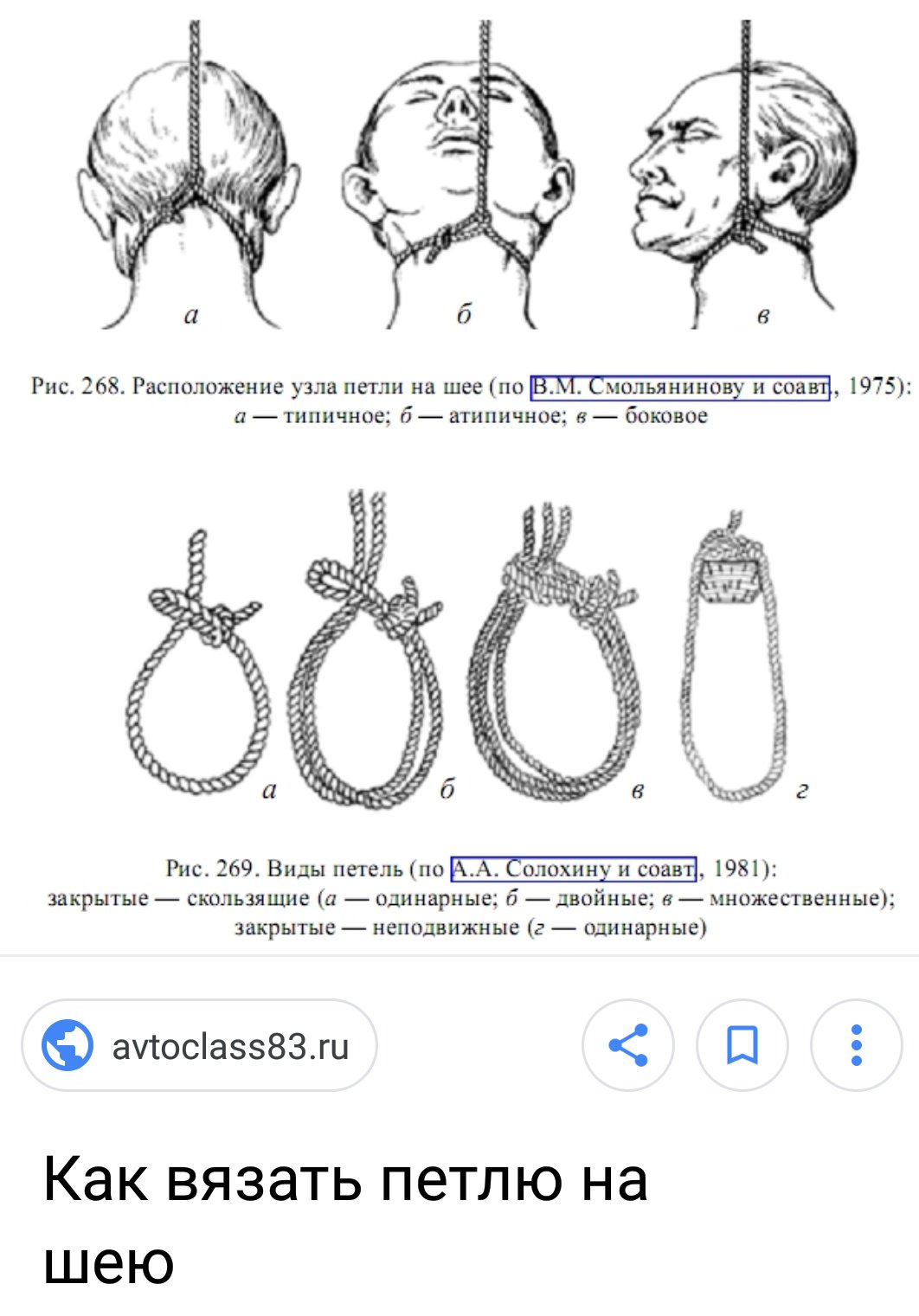 Узел петля для повешения