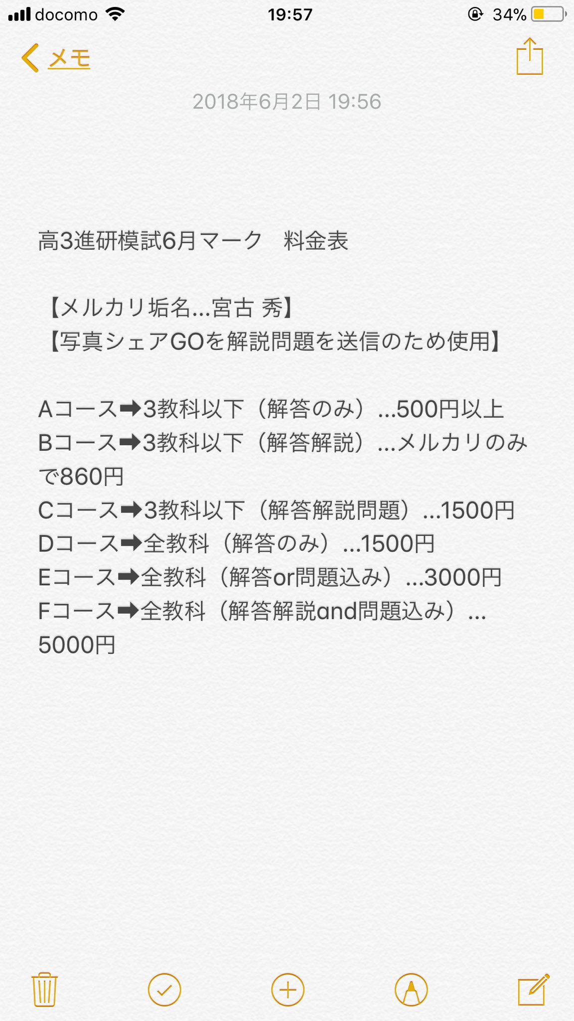 わっしょい君 進研模試6月マーク模試あります 料金表からお選びください Dmへお願いします 進研模試6月 進研模試マーク 18進研模試6月 高3進研模試 T Co Wpdjdmjqms Twitter