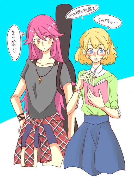 大人セイきいに夢を見ている(ラララーーーー!!!) 