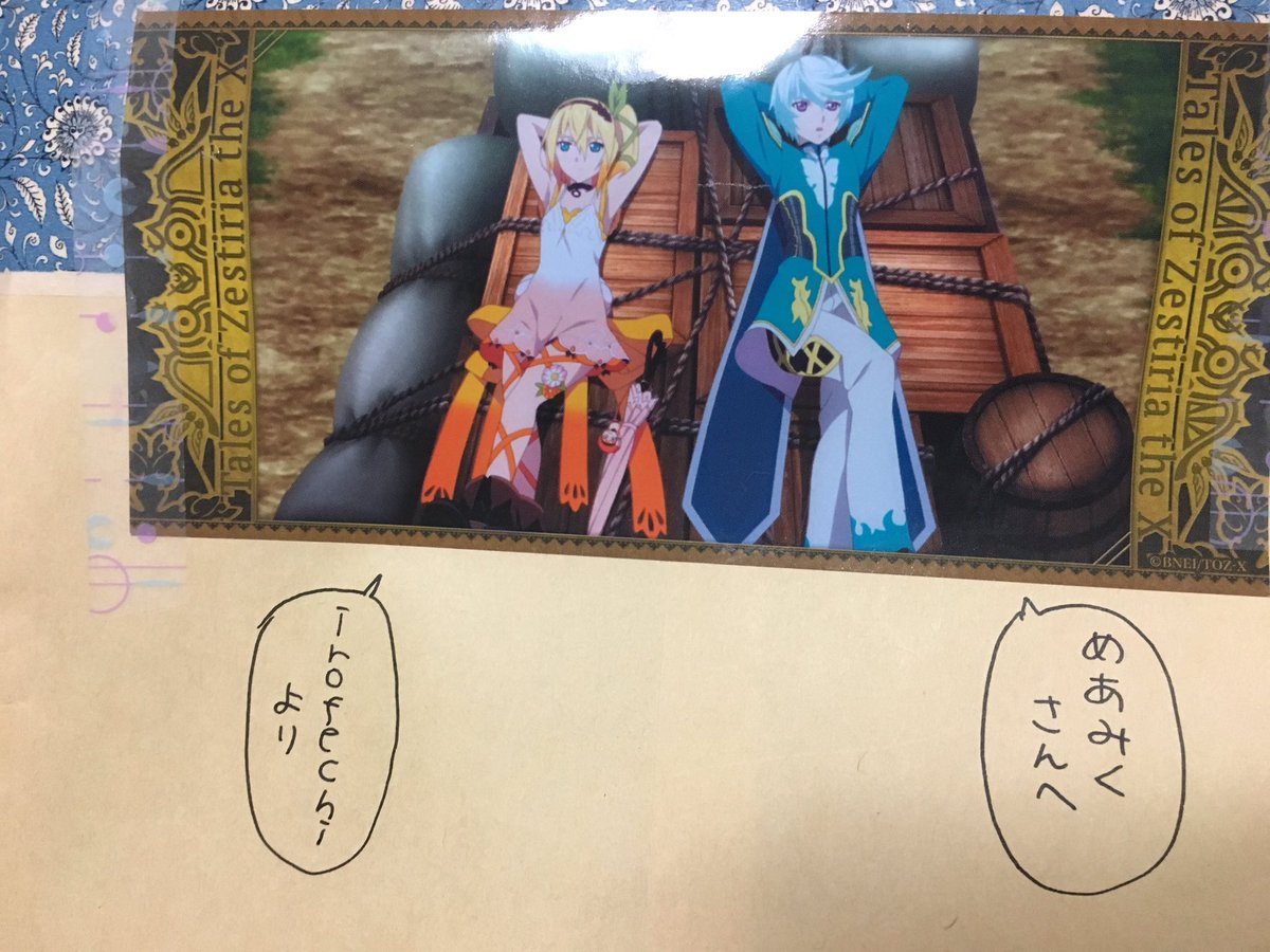 iro本あっーーーっっ???すき、、封筒からもうすき、、????ああん 