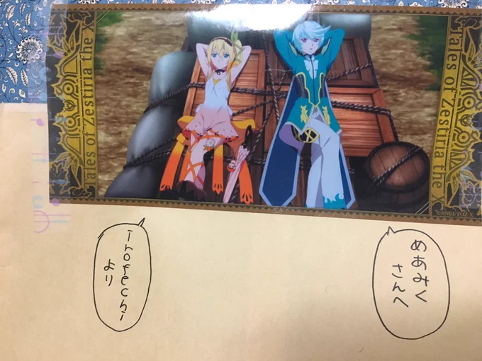 iro本あっーーーっっ???すき、、封筒からもうすき、、????ああん 