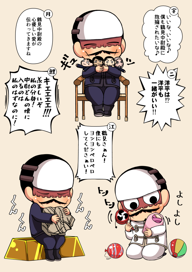 【金カム】鶴見中尉を愛でる第七師団(鯉鶴風味)。 