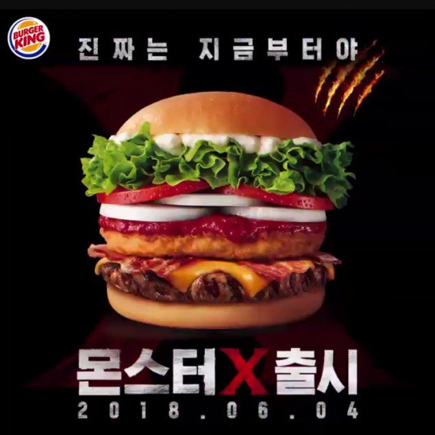 HooMonstaXBR's tweet photo. [ARTIGO] O Burger King da Coreia lança o hambúrguer "Monster X", os fãs do MONSTA X não sabem como se sentir (source: https://t.co/i2vtamSmeZ)

#MONSTA_X #MONSTAX #몬스타엑스 @OfficialMonstaX https://t.co/BQR8bxHXaA