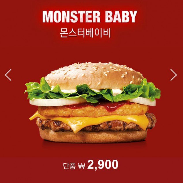 HooMonstaXBR's tweet photo. [ARTIGO] O Burger King da Coreia lança o hambúrguer "Monster X", os fãs do MONSTA X não sabem como se sentir (source: https://t.co/i2vtamSmeZ)

#MONSTA_X #MONSTAX #몬스타엑스 @OfficialMonstaX https://t.co/BQR8bxHXaA