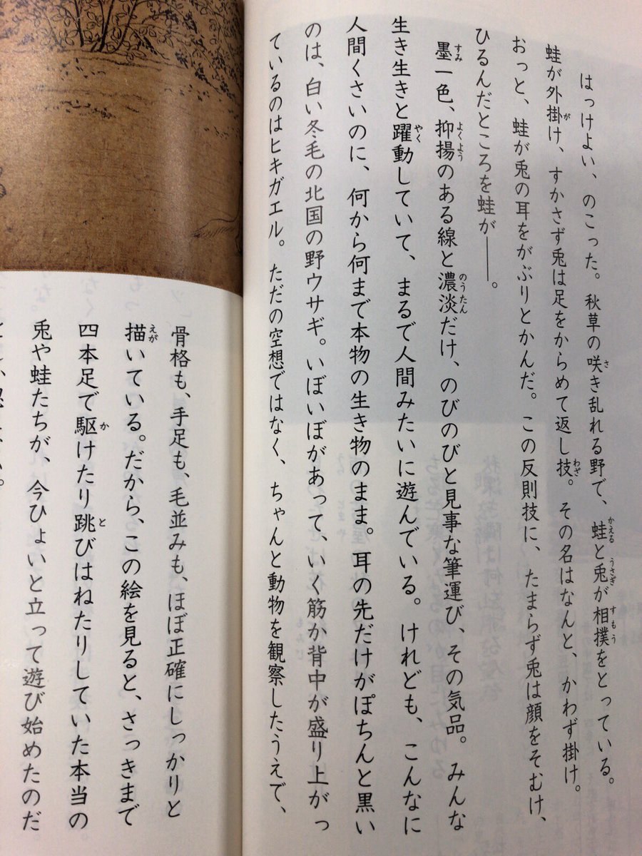Yoshiharu Ishioka On Twitter 高畑勲の高名な国語教科書テクスト