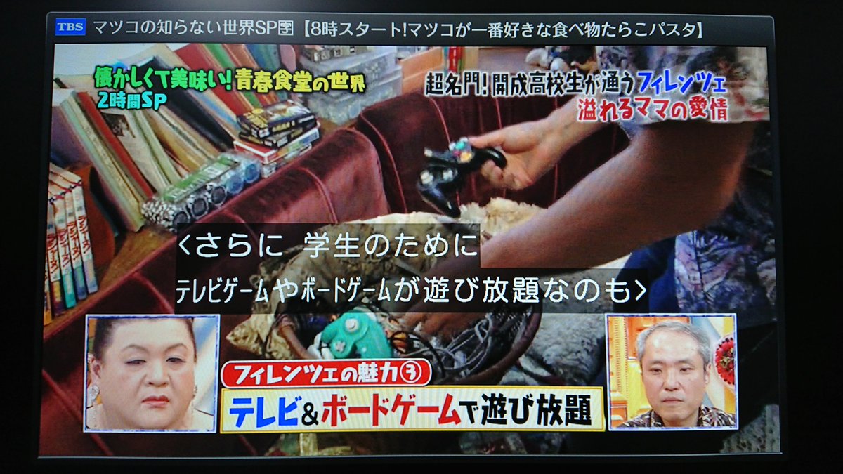 ひろきち Hirokitch Auf Twitter 今日はスパゲティピザが紹介されてた またスパピ食べたくなってきた そうそう ボードゲームがたくさん置いてあって のんびり遊べるのも喫茶店フィレンツェの良いところの一つ ママの雰囲気も込みで美味しさですもんね