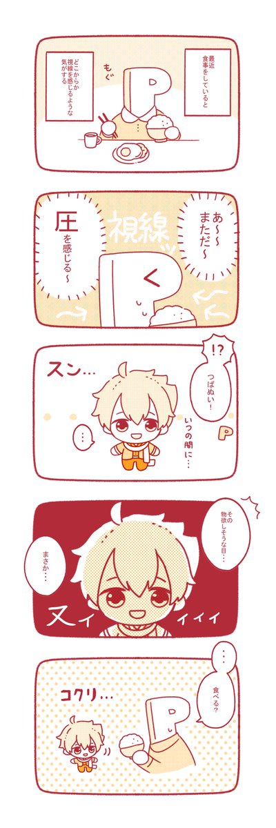 つばぬいとP 