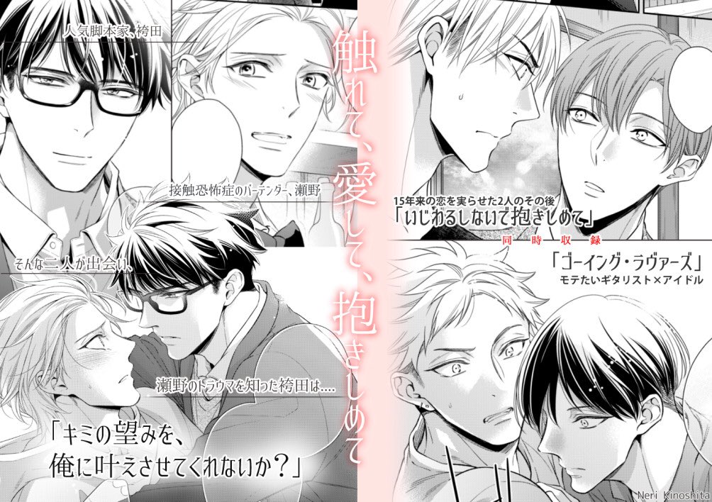 木下ネリ 4冊セット 女性漫画 | thelosttikilounge.com