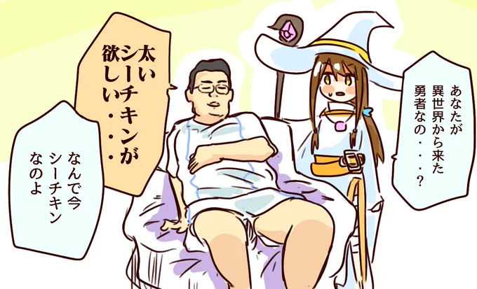 異世界ダディー 