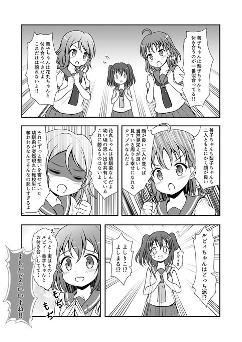 Ikd Rabipan S さんのマンガ一覧 いいね順 13ページ ツイコミ 仮