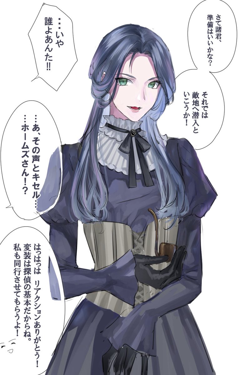 おまけのホームズ(女装の姿) 