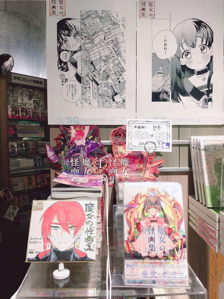 今日は東京にて書店様にご挨拶させていただきましたー！実際の売り場見るとテンション爆上がりしますね！お忙しい中ご対応ありがとうございました?✨
book express　エキュート上野店様/book express　京葉ストリート店… 