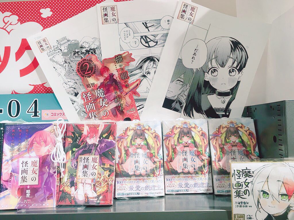 今日は東京にて書店様にご挨拶させていただきましたー！実際の売り場見るとテンション爆上がりしますね！お忙しい中ご対応ありがとうございました?✨
book express　エキュート上野店様/book express　京葉ストリート店… 