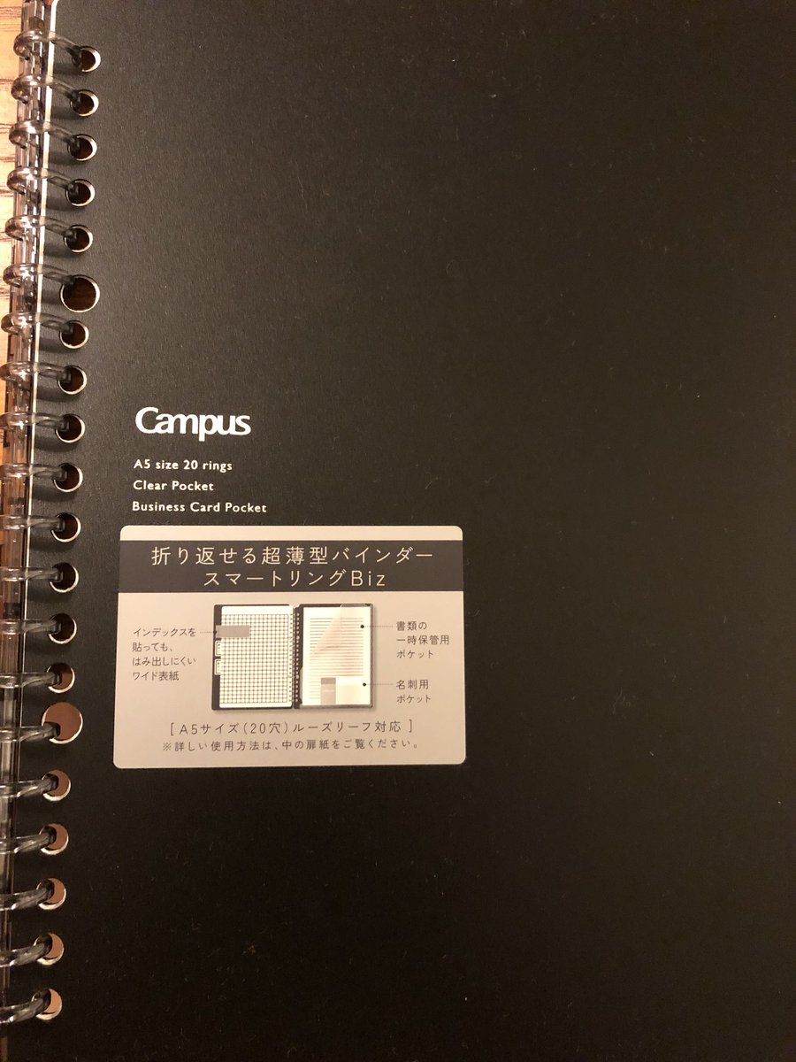 スマートリングbiz