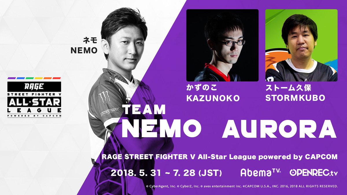 6 5 Rage Street Fighter V All Star League Powered By Capcom 開幕戦 6 5 Rage Street Fighter V All Star League Powered By Capcom 開幕戦