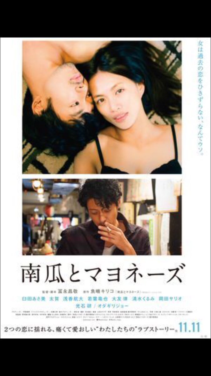 映画『南瓜とマヨネーズ』公式💿Blu-ray＆DVD発売中 (@kabomayo