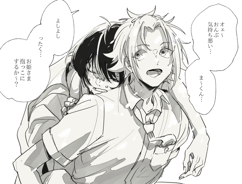 お題箱から具合わるくて真緒によしよしされてる凛月くん～ありがとうございました!悪魔、衣更姫だっこできたんか～いって思った絵https://t.co/BheIbxVOM8 