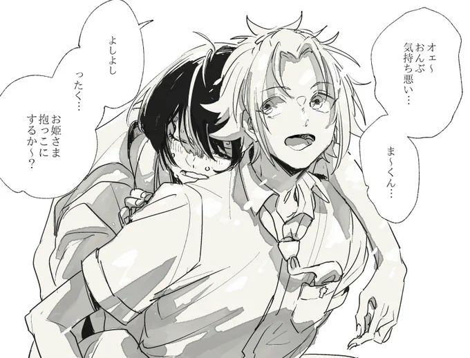 お題箱から具合わるくて真緒によしよしされてる凛月くん～ありがとうございました!悪魔、衣更姫だっこできたんか～いって思った絵https://t.co/BheIbxVOM8 