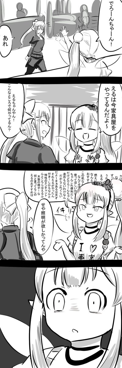 「なぁーんで何も買わずにどっかいっちゃうのー!?」
#えるの絵だよ  #でろあーと 