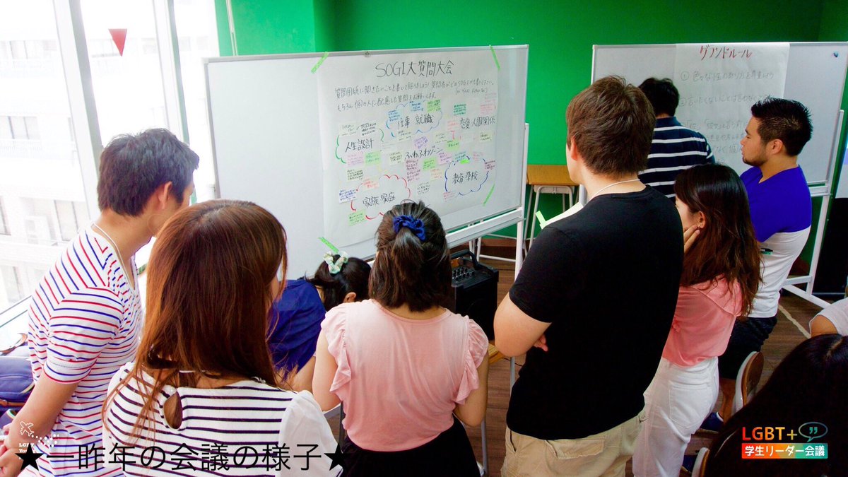 LGBTYJ's tweet photo. 【参加者募集中！！】
来月開催のイベント、LGBT+ Youth Meetingでは参加者を絶賛募集中です😆
企画は真面目なものから楽しいものまで、2日間にわたっての開催です！
自分に今何ができるのかを見つけに、友だち作りに、ぜひご参加ください🏳️‍🌈

詳細は次のツイートへ！

#LGBT #セクマイ #拡散希望 https://t.co/wZ0aMxZZs3