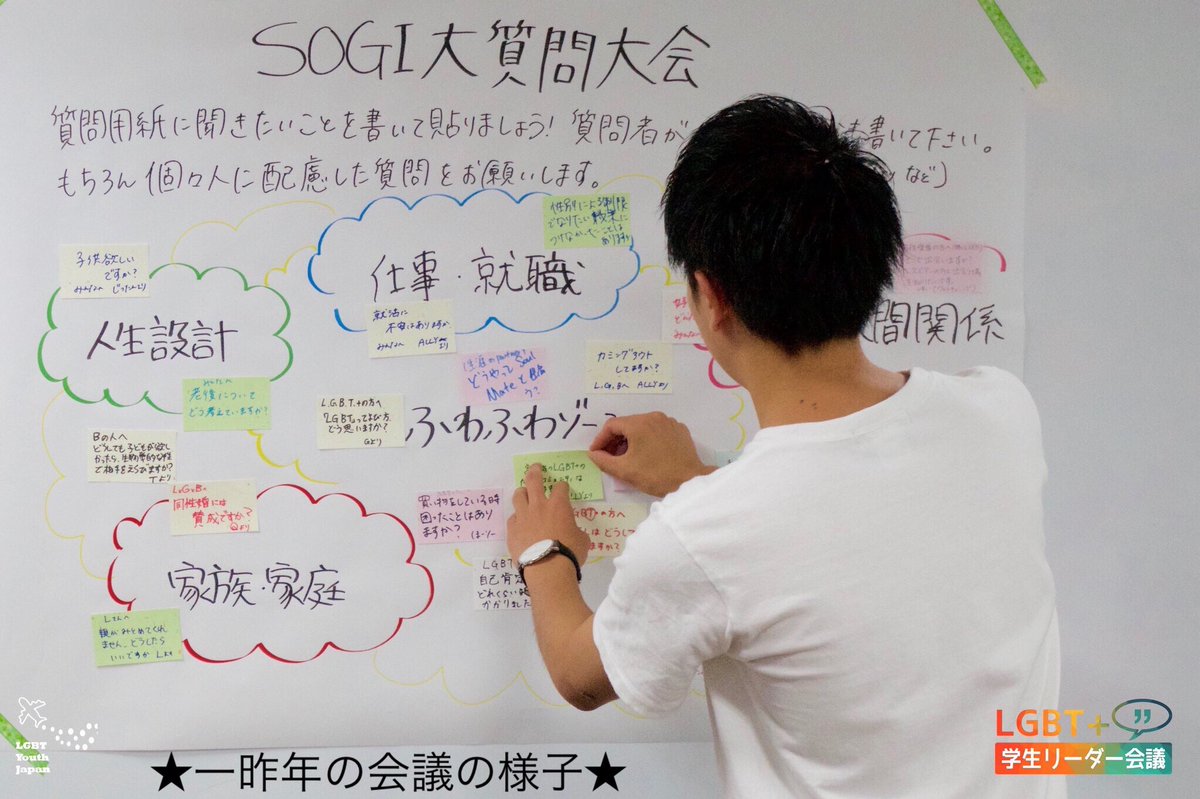 LGBTYJ's tweet photo. 【参加者募集中！！】
来月開催のイベント、LGBT+ Youth Meetingでは参加者を絶賛募集中です😆
企画は真面目なものから楽しいものまで、2日間にわたっての開催です！
自分に今何ができるのかを見つけに、友だち作りに、ぜひご参加ください🏳️‍🌈

詳細は次のツイートへ！

#LGBT #セクマイ #拡散希望 https://t.co/wZ0aMxZZs3