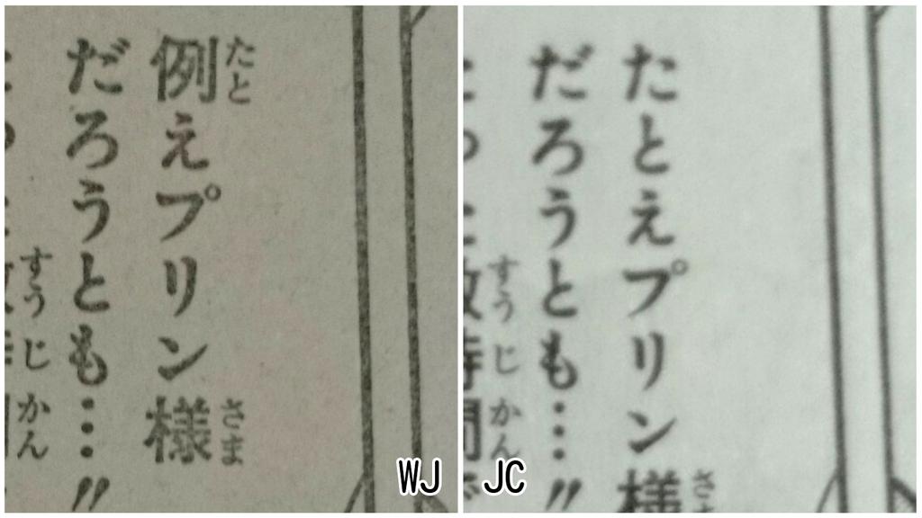 たかたか Onepiece 巻 修正箇所 お兄様 おにー様 3話 扉絵 枠から出る 6話 ポロポロ 涙の音 6話 カタクリの傷 6話 T Co Lnqi87iblc Twitter