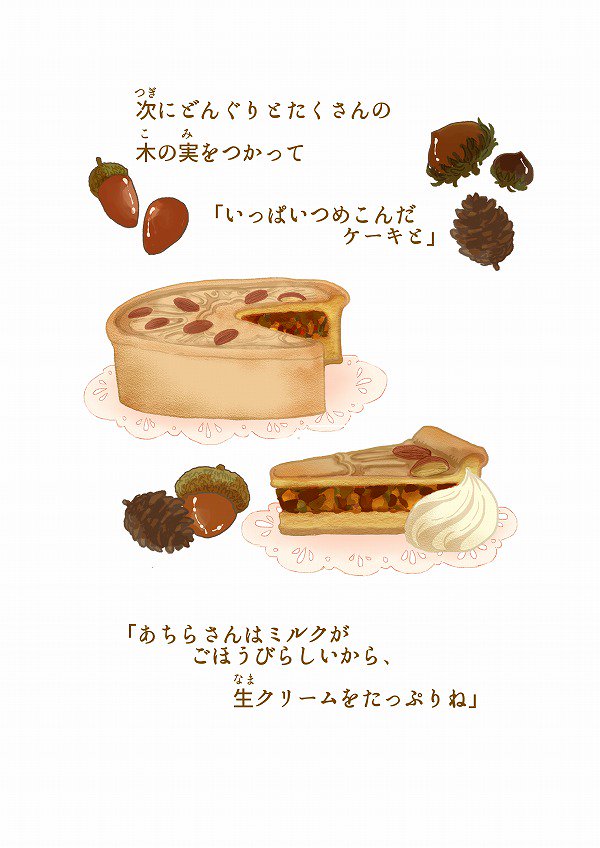 【創作】pixivにて公開しております、こちらの創作絵本、残り10冊となりました。お求めのお方は、pixivのメッセージ欄よりお声がけ下さい。 