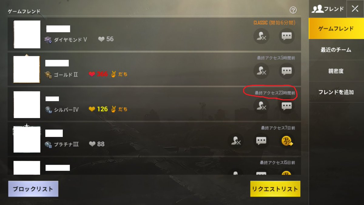 たかひろ たった今やってたフレンドに予約入れて待ってたら フレンド落ちて最終アクセス23時間前だとさ 運営はカスみてえな対応しかできねえし とっとと消えろカスアプリ Pubgモバイル たかひろ たった今やってたフレンドに予約入れて待ってたら フレンド落ちて最終アクセス23時間前だとさ 運営はカスみてえな対応しかできねえし とっとと消えろカスアプリ Pubgモバイル
