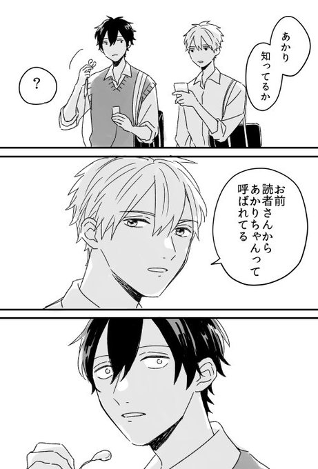 『あかりと彼はなやましい』6話を更新して頂いてます!そうだ金沢行こう お暇なときにでもお読み頂けたら嬉しいです!よろしくお願いいたします。
https://t.co/sR7NctiEoG 