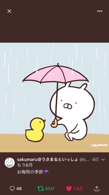 うさまるのtwitterイラスト検索結果