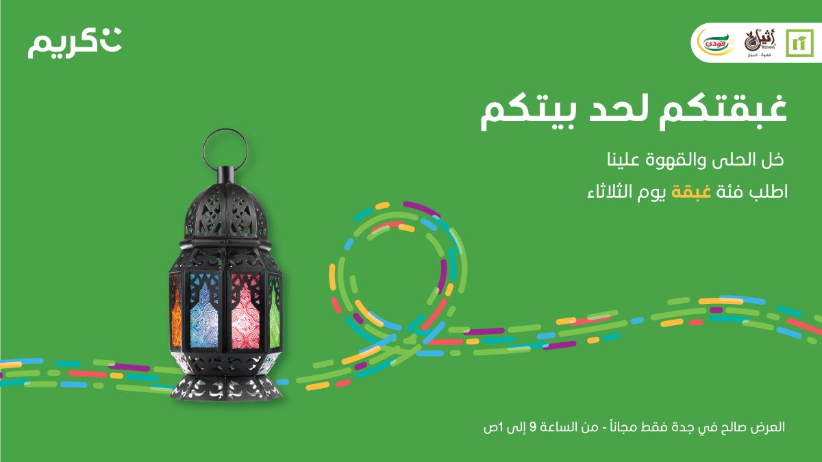 أهل جدة 🌊 الحلى والقهوة جبنالكم هيا مجانًا ✨😁

اطلب فئة “غبقة” اليوم الثلاثاء من الساعة ٩ إلى ١ص 😍