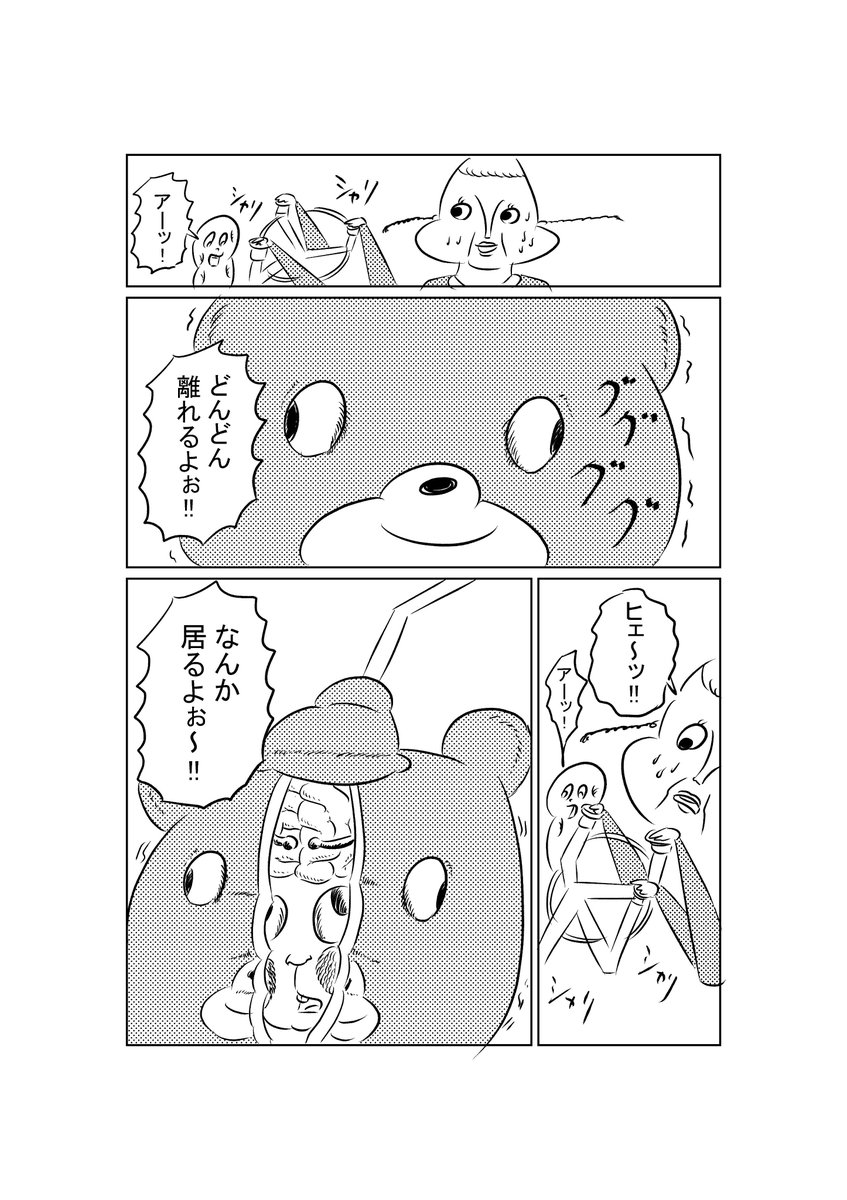 かわいいかき氷機買ったゾ 