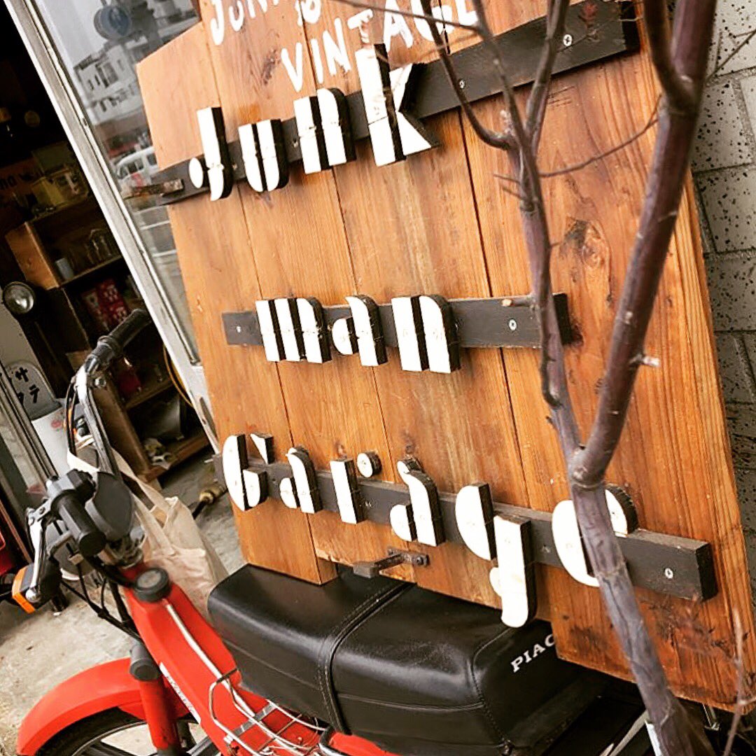 ジャンクマンガレージ