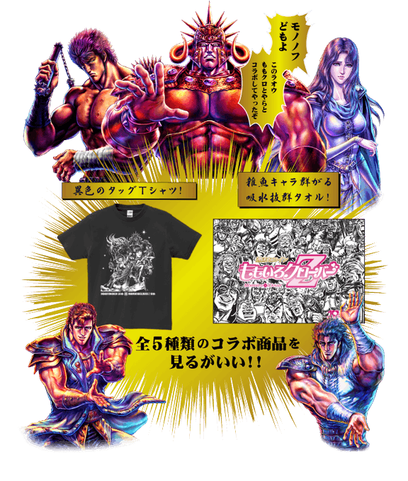 北斗の拳のtwitterイラスト検索結果 古い順 北斗の拳のtwitterイラスト検索結果 古い順