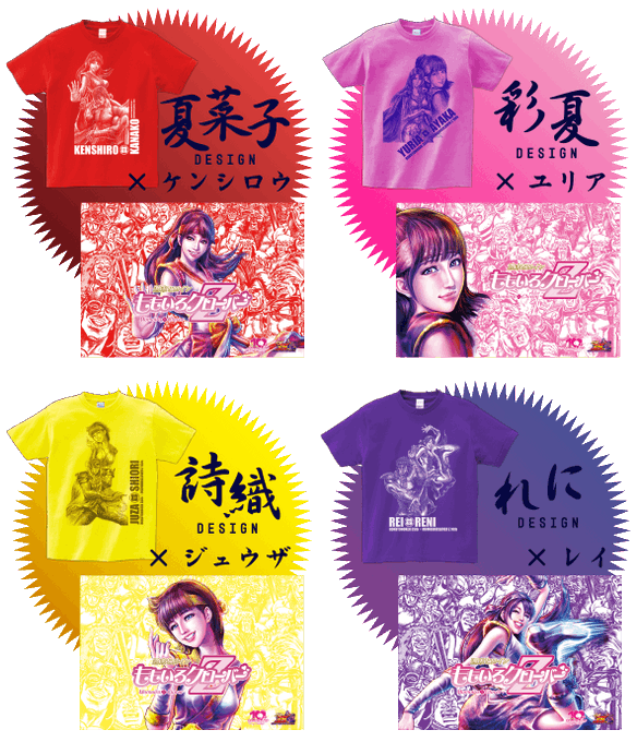 北斗の拳のtwitterイラスト検索結果 古い順 北斗の拳のtwitterイラスト検索結果 古い順