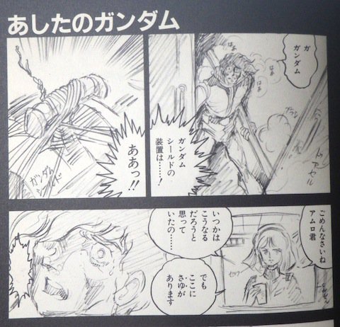 Vmx No Twitter 島本和彦先生の あしたのガンダム 30年前は パロネタが濃すぎて意味わからん と思ってたけど ジョーを知った今は 意味はわかるけどやりすぎw と感想が変わる 白湯 という語をこの漫画で知った人は私以外にどのぐらいいるだろうか Vmx No Twitter 島本和彦先生の あしたのガンダム 30年前は パロネタが濃すぎて意味わからん と思ってたけど ジョーを知った今は 意味はわかるけどやりすぎw と感想が変わる 白湯 という語をこの漫画で知った人は私以外にどのぐらいいるだろうか