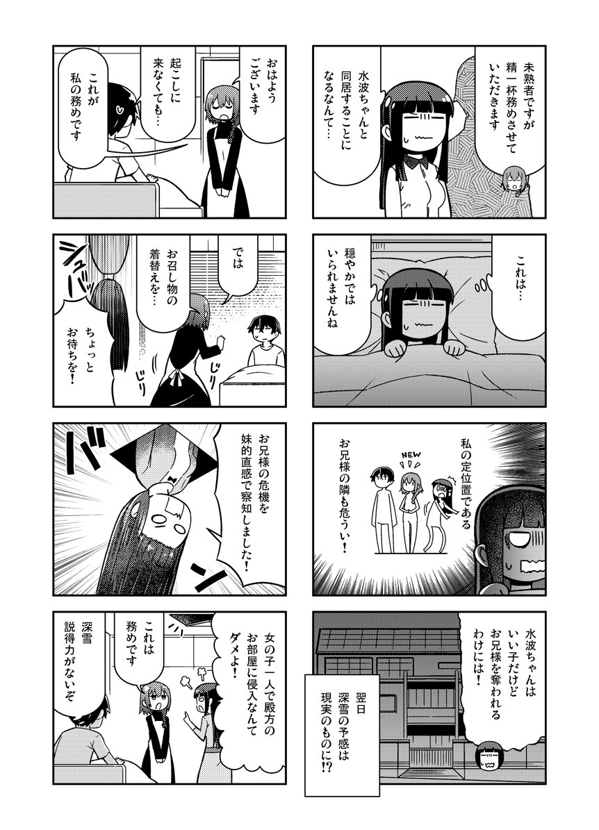 Tamago 魔法科よんこま最新6巻発売中 魔法科高校の劣等生 よんこま編 単行本4巻収録の本編サンプルをチラ見せ 今日は40話目から Tamago 魔法科よんこま最新6巻発売中 魔法科高校の劣等生 よんこま編 単行本4巻収録の本編サンプルをチラ見せ 今日は40話目から