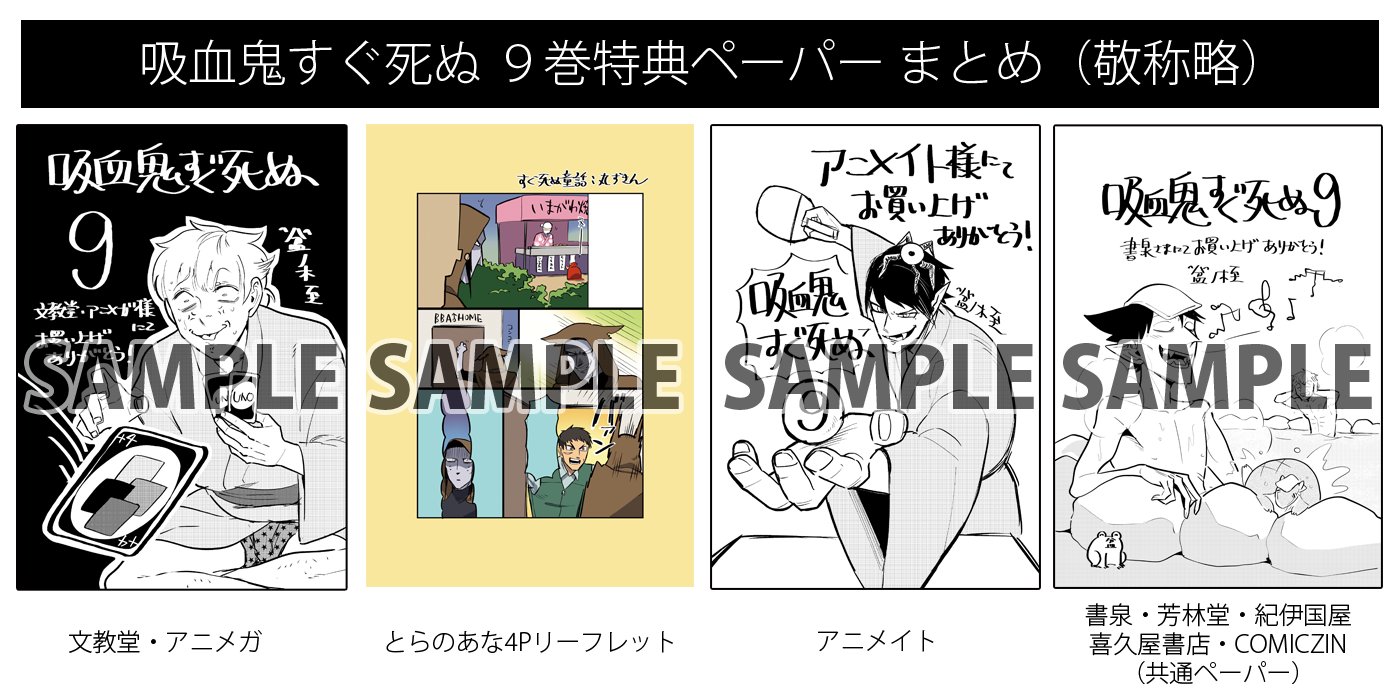 アニメ吸血鬼すぐ死ぬ2配信中！）盆ノ木至（25巻発売中！） on