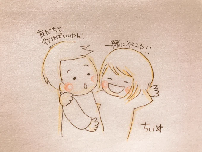 あなたとだから意味があるんです!
あなたとじゃないと意味がない!
あなたがいいんです!
あなたがーー!!! 