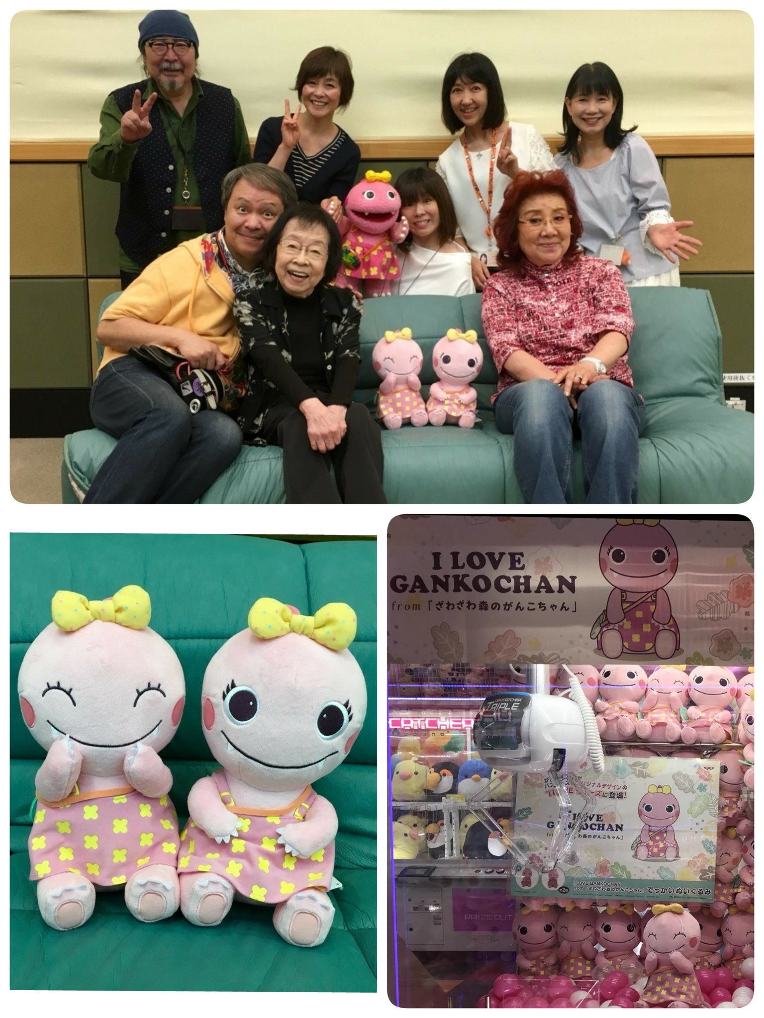 山田栄子 ざわざわ森のがんこちゃん がゲームセンターに クレーンゲーム機でがんこちゃんをゲットしよ 録音スタジオには 見本のがんこちゃんがやってきましたが 欲しい でも １万円かけても 私には捕まえられないわねえ きっと T Co