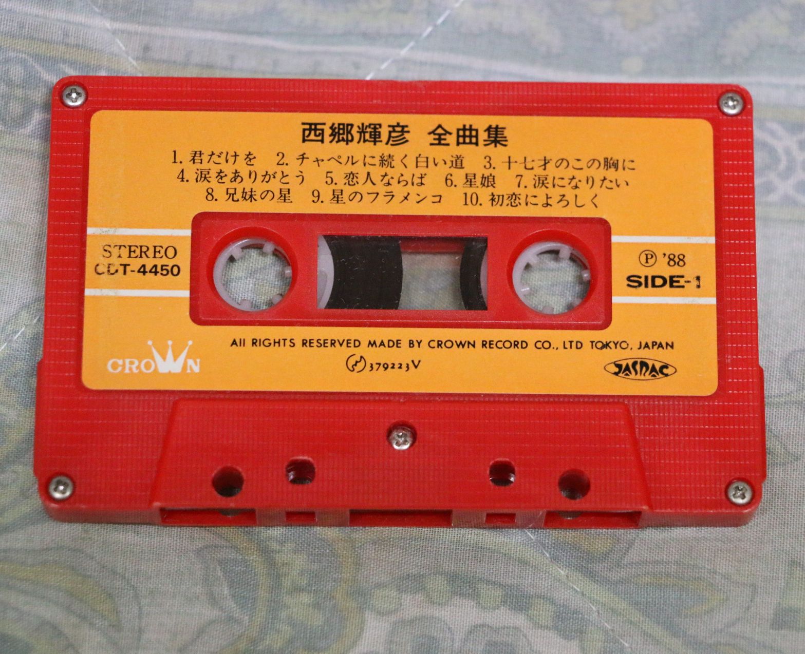 桜の金工 V Twitter 自分が人生初めて購入した 西郷輝彦 全曲集 が出てきた 江戸を斬る からはじまり 西郷マニアへの道への一歩を踏み出すきっかけになったカセットテープです