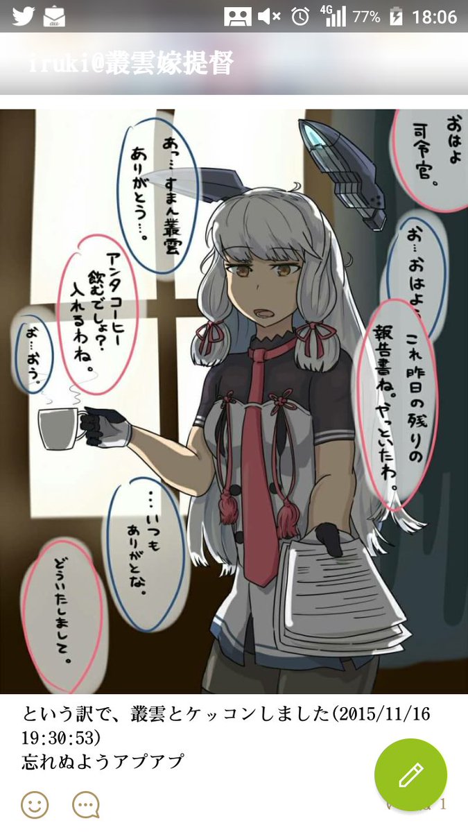 Iruki Pso2 Ship1 على تويتر 叢雲と出会ってケッコンしてから2年以上 色んなゲームキャラや艦これでもケッコンしてるけどそっちはなんというか 可愛い好き で止まってて 叢雲に関しては気が付いたら惚れてた感じであるから完璧に恋なのよね 初期艦でケッコン艦 Iruki Pso2 Ship1 على تويتر 叢雲と出会ってケッコンしてから2年以上 色んなゲームキャラや艦これでもケッコンしてるけどそっちはなんというか 可愛い好き で止まってて 叢雲に関しては気が付いたら惚れてた感じであるから完璧に恋なのよね 初期艦でケッコン艦